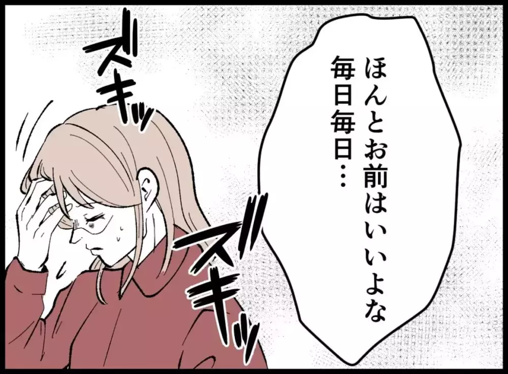 体調不良の妻に気づかず…朝から容赦ない小言の嵐!?【宝くじで3億円当たりました Vol.31】