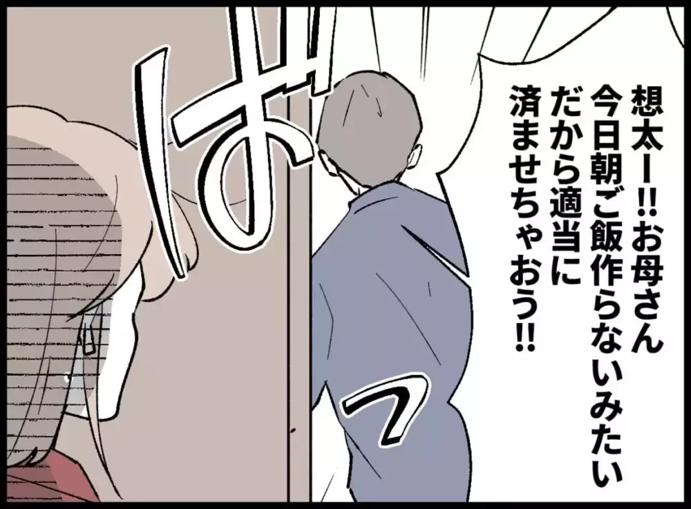 風邪をひくのは隙があるから!?　頭痛に苦しむ妻を容赦なく追い込む夫【宝くじで3億円当たりました Vol.32】