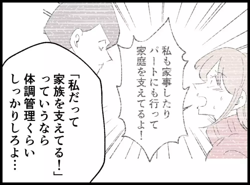 風邪をひくのは隙があるから!?　頭痛に苦しむ妻を容赦なく追い込む夫【宝くじで3億円当たりました Vol.32】