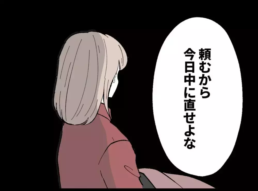 風邪をひくのは隙があるから!?　頭痛に苦しむ妻を容赦なく追い込む夫【宝くじで3億円当たりました Vol.32】