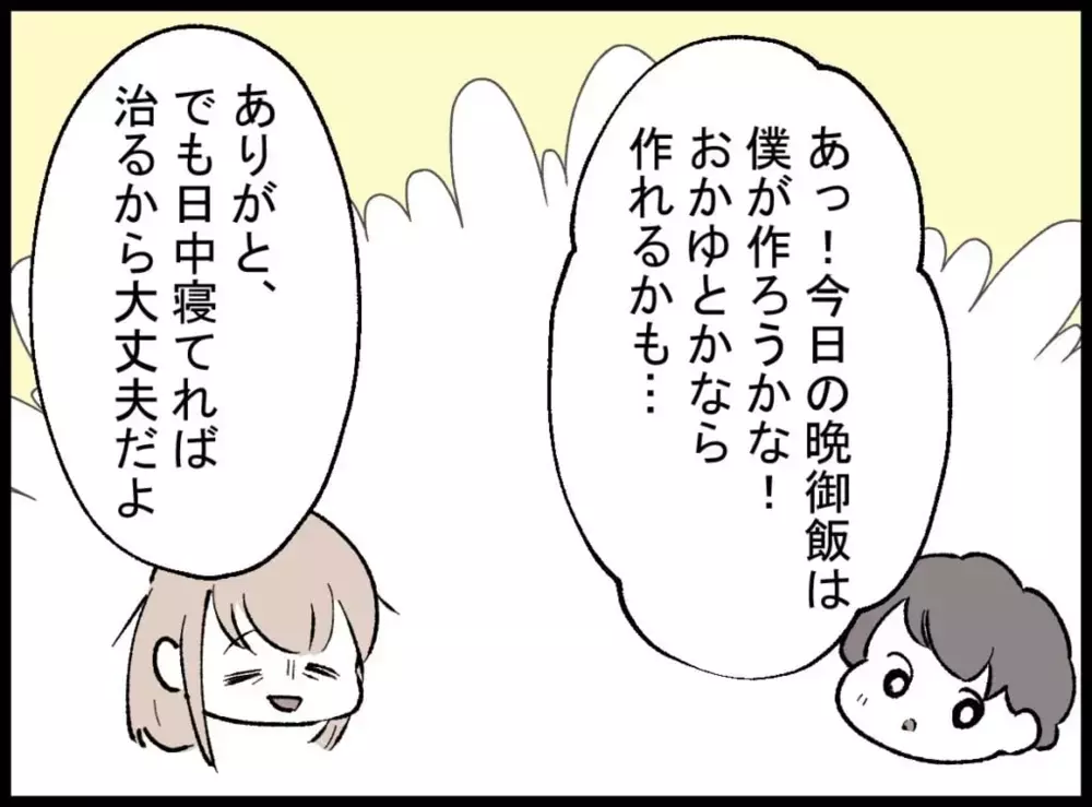 夫からは「大丈夫？」の一言もなかった…冷え込んでいく妻の心【宝くじで3億円当たりました Vol.33】