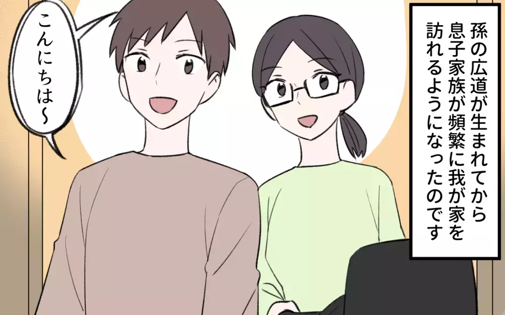 「孫を預かりたくない…」老後の自由を奪う要求を断ったら、まさかの離婚危機に