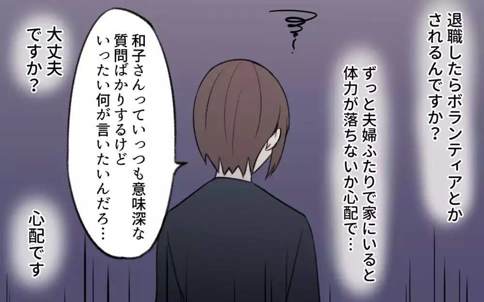 「孫を預かりたくない…」老後の自由を奪う要求を断ったら、まさかの離婚危機に