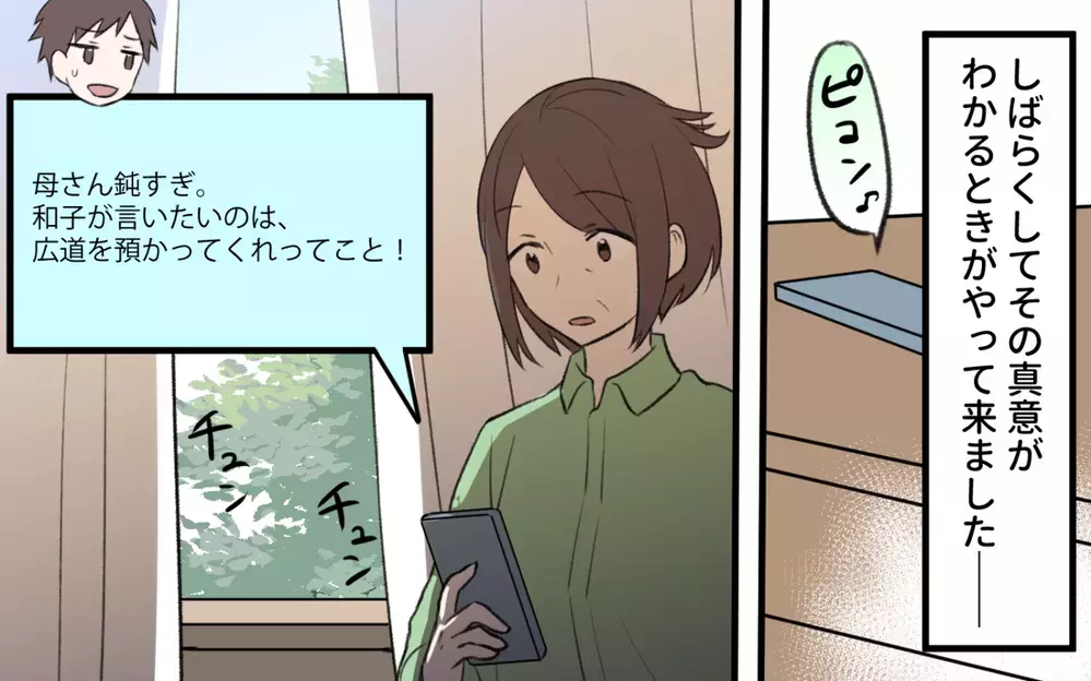 「孫を預かりたくない…」老後の自由を奪う要求を断ったら、まさかの離婚危機に