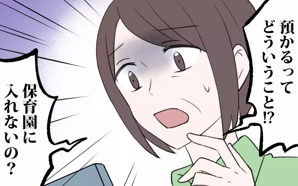 「孫を預かりたくない…」老後の自由を奪う要求を断ったら、まさかの離婚危機に