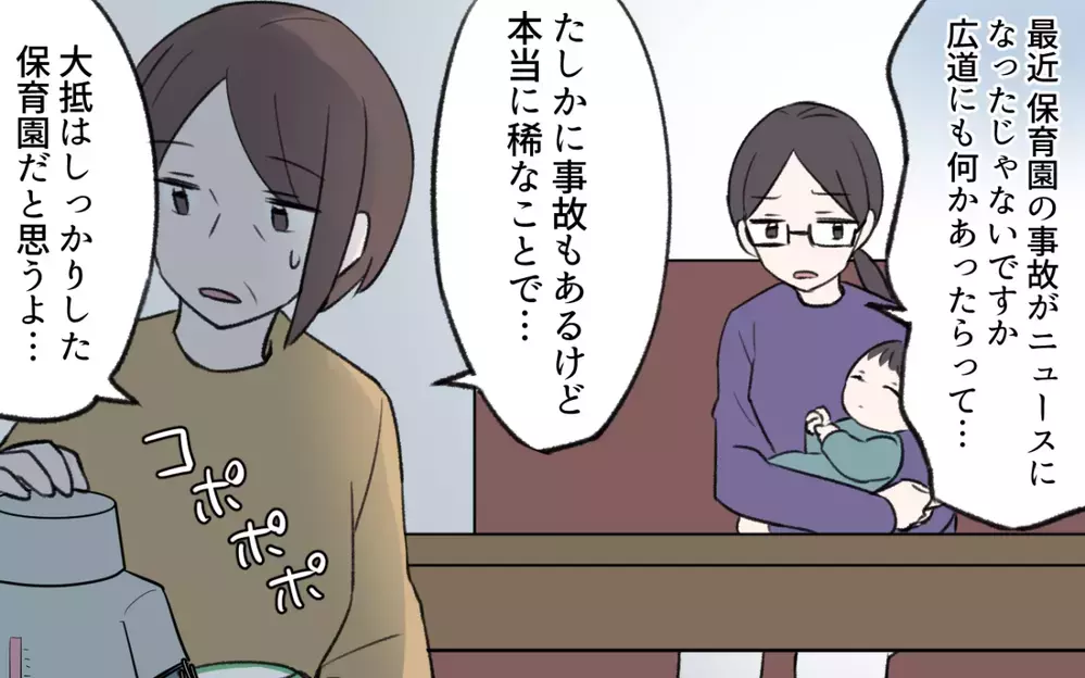 「孫を預かりたくない…」老後の自由を奪う要求を断ったら、まさかの離婚危機に