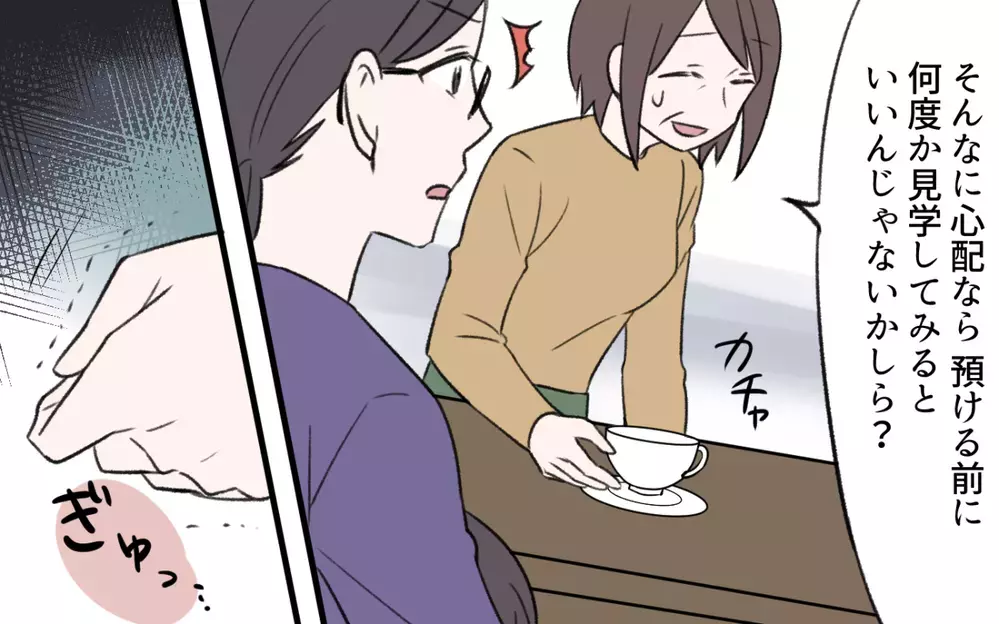 「孫を預かりたくない…」老後の自由を奪う要求を断ったら、まさかの離婚危機に