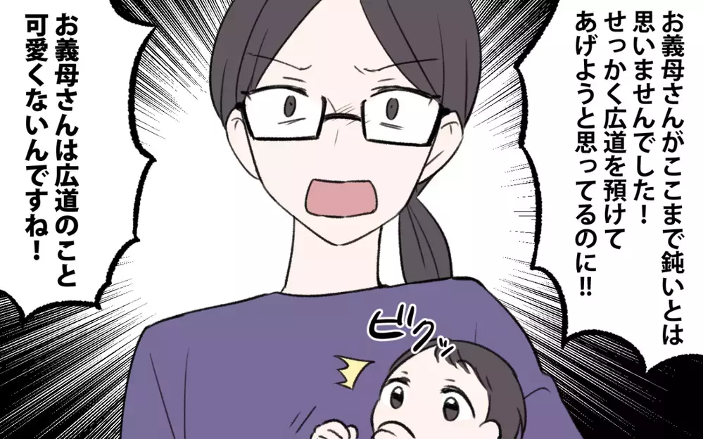 「孫を預かりたくない…」老後の自由を奪う要求を断ったら、まさかの離婚危機に