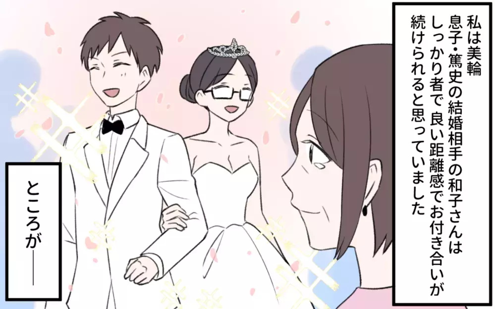 「孫を預かりたくない…」老後の自由を奪う要求を断ったら、まさかの離婚危機に