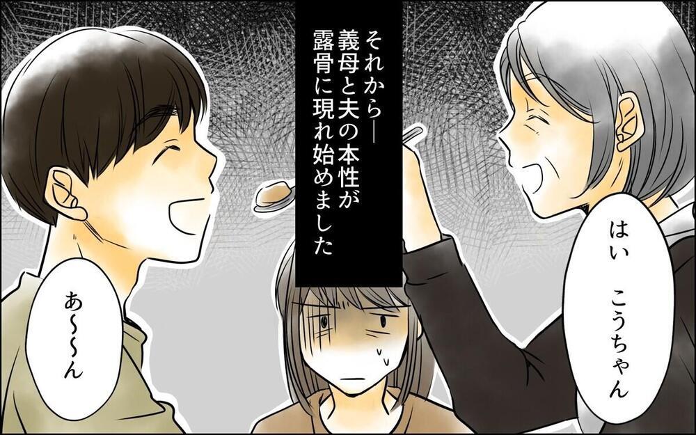 「子どもを産んだらお前は用済み」義母と夫に全てを奪われた妻は、我が子を取り戻せるのか？