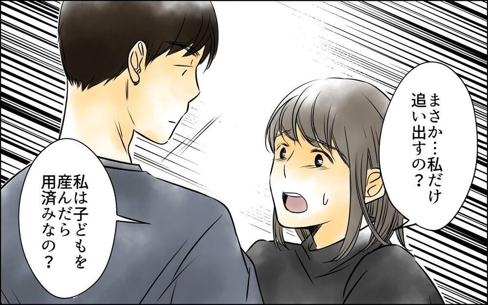 「子どもを産んだらお前は用済み」義母と夫に全てを奪われた妻は、我が子を取り戻せるのか？