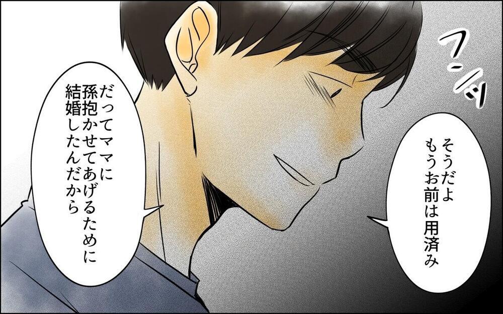 「子どもを産んだらお前は用済み」義母と夫に全てを奪われた妻は、我が子を取り戻せるのか？