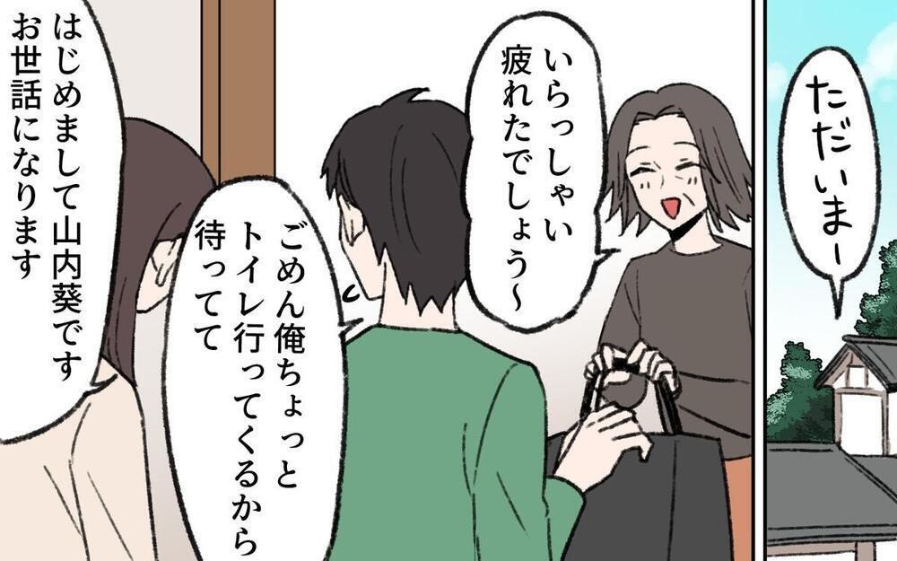 「私に恥をかかせる気？」激怒した義母が号泣したワケとは？ 言うことを聞かない嫁とのバトルの結末