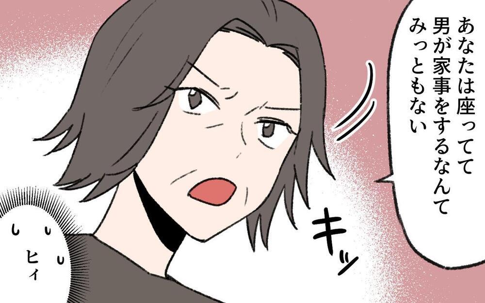「私に恥をかかせる気？」激怒した義母が号泣したワケとは？ 言うことを聞かない嫁とのバトルの結末