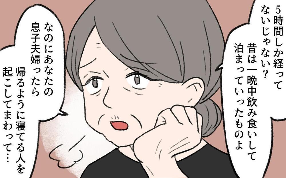 「私に恥をかかせる気？」激怒した義母が号泣したワケとは？ 言うことを聞かない嫁とのバトルの結末