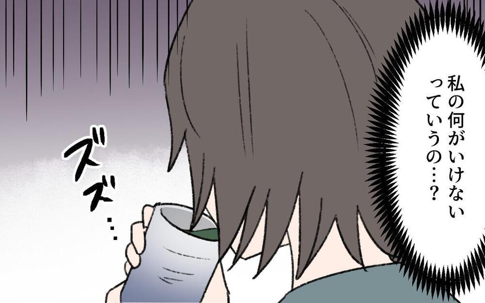 「私に恥をかかせる気？」激怒した義母が号泣したワケとは？ 言うことを聞かない嫁とのバトルの結末