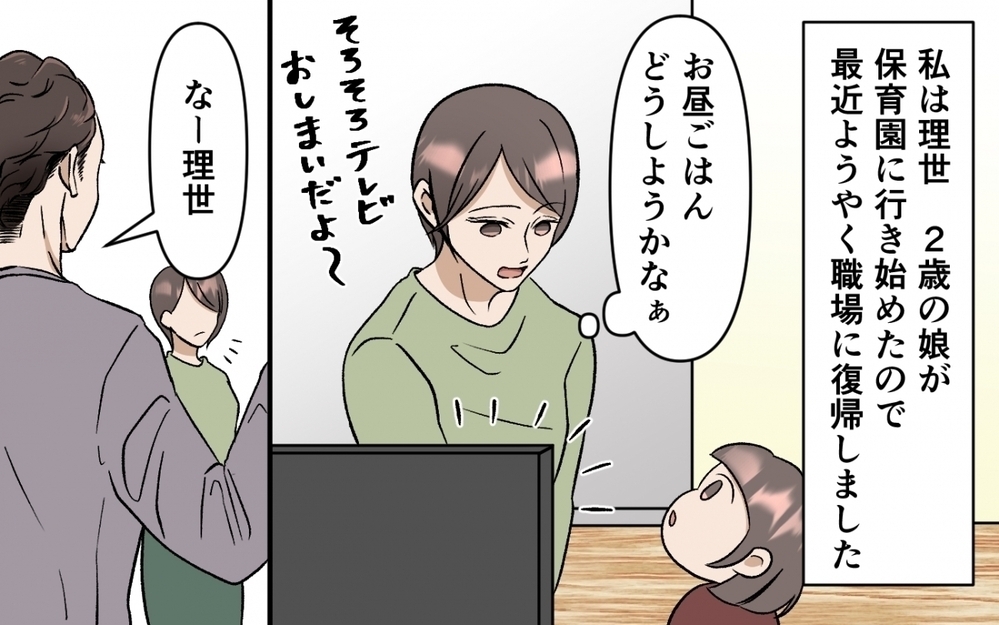 「俺が出した選択肢以外を出すな！」二者択一を迫り選択の責任を妻に押し付ける卑劣な手口に読者「子どもが可哀想」