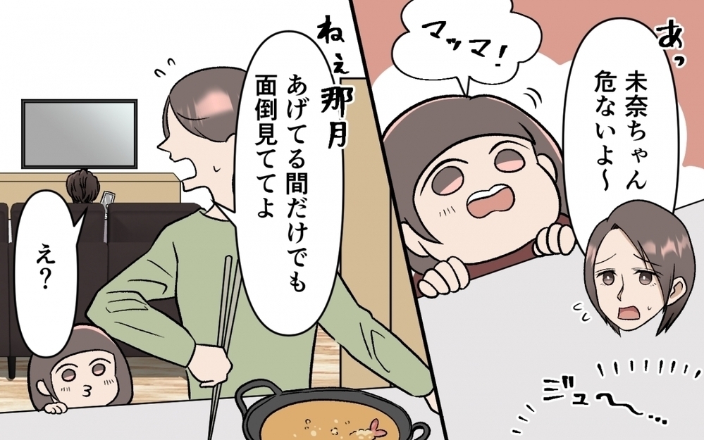 「俺が出した選択肢以外を出すな！」二者択一を迫り選択の責任を妻に押し付ける卑劣な手口に読者「子どもが可哀想」