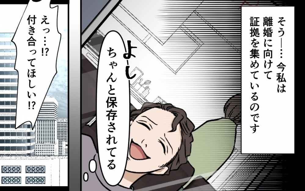 「俺が出した選択肢以外を出すな！」二者択一を迫り選択の責任を妻に押し付ける卑劣な手口に読者「子どもが可哀想」