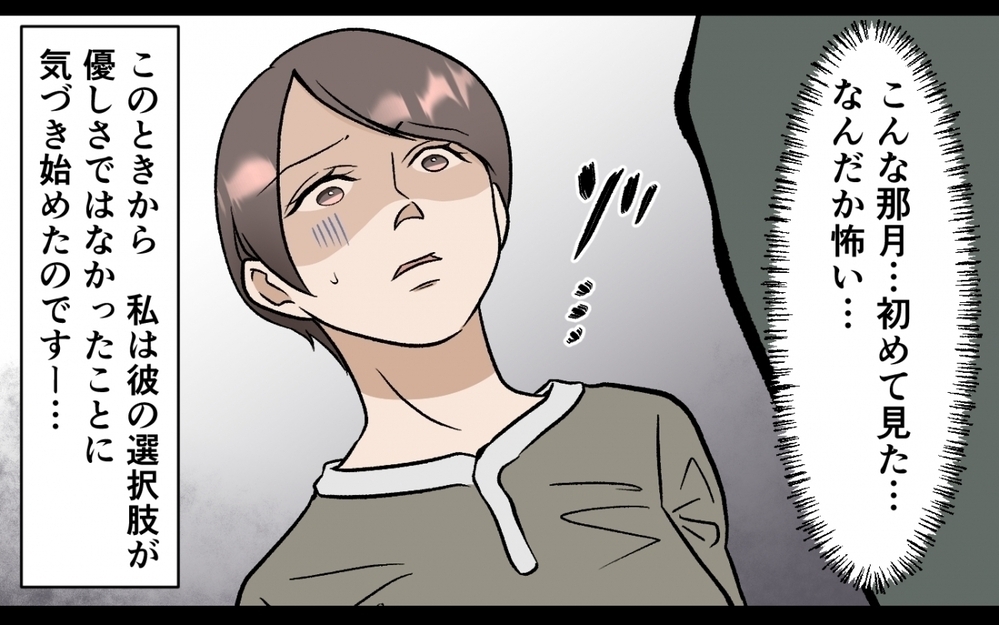 「俺が出した選択肢以外を出すな！」二者択一を迫り選択の責任を妻に押し付ける卑劣な手口に読者「子どもが可哀想」