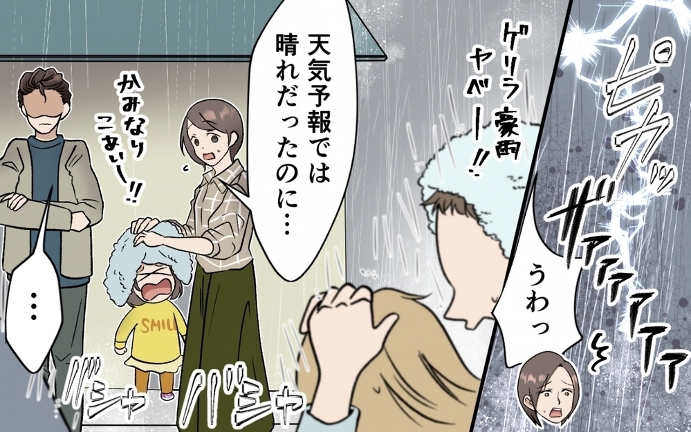 「俺が出した選択肢以外を出すな！」二者択一を迫り選択の責任を妻に押し付ける卑劣な手口に読者「子どもが可哀想」