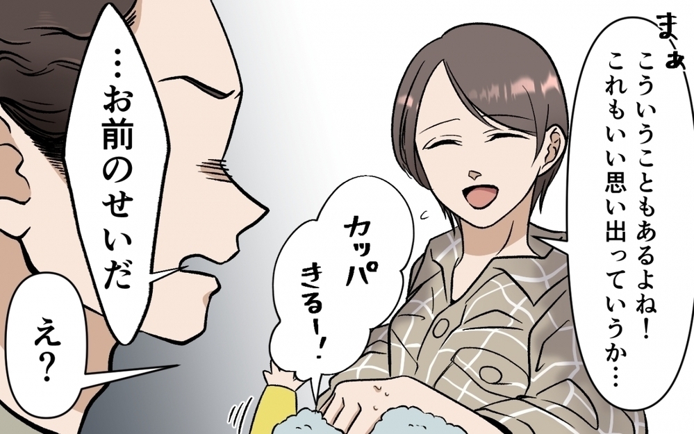 「俺が出した選択肢以外を出すな！」二者択一を迫り選択の責任を妻に押し付ける卑劣な手口に読者「子どもが可哀想」