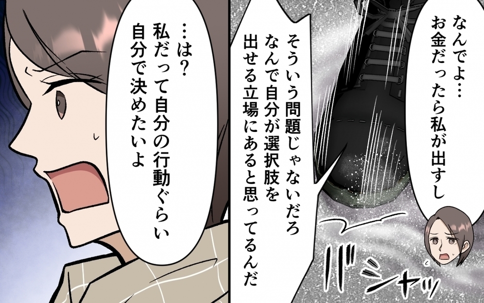 「俺が出した選択肢以外を出すな！」二者択一を迫り選択の責任を妻に押し付ける卑劣な手口に読者「子どもが可哀想」