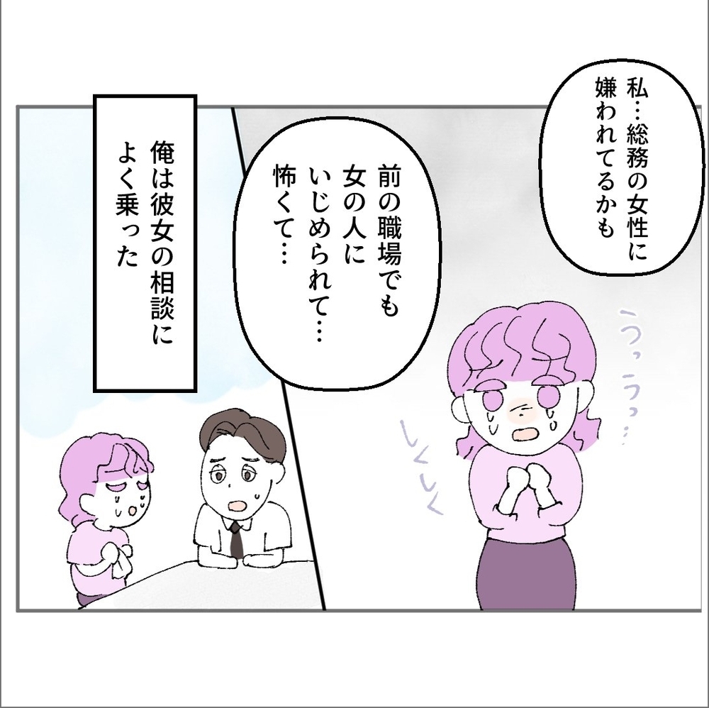 誘ってきたのは向こう…「俺はそんなつもりなかった」【搾取され夫が家庭を裏切った理由 Vol.2】