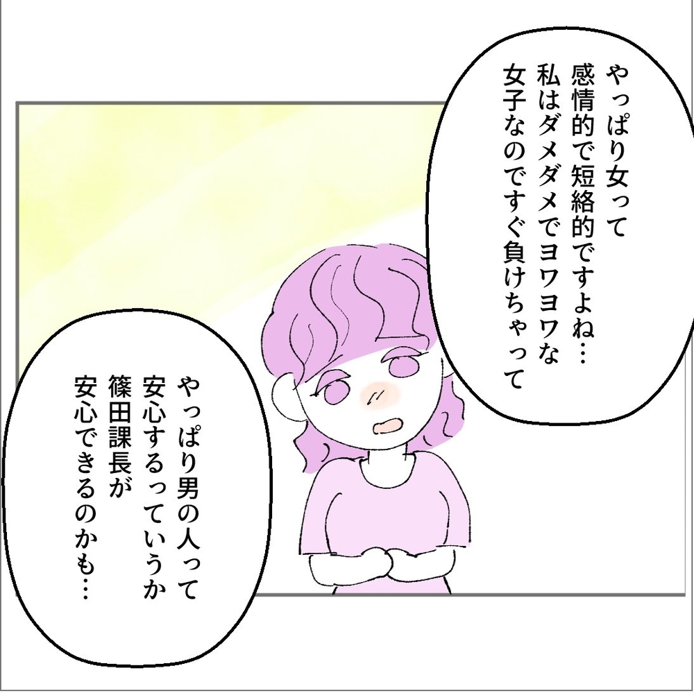 誘ってきたのは向こう…「俺はそんなつもりなかった」【搾取され夫が家庭を裏切った理由 Vol.2】