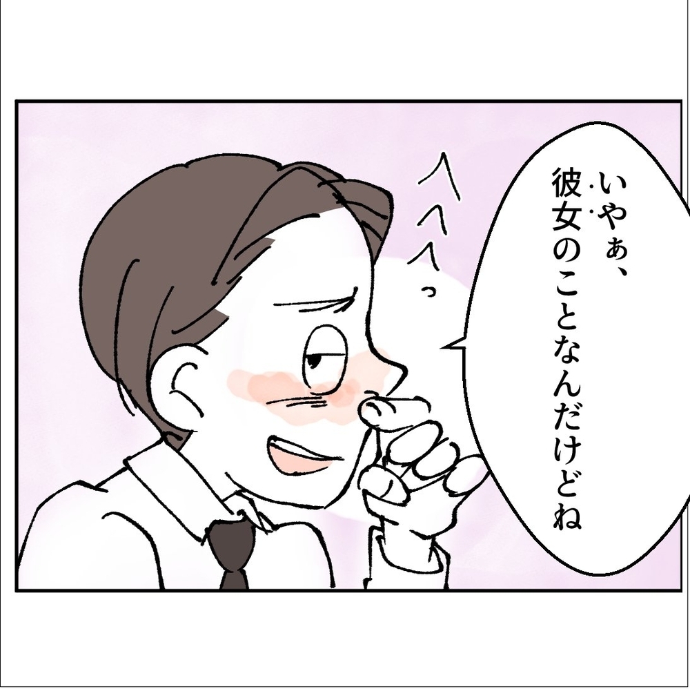 男友だちを呼び出してしたかったのは…「彼女がいる」自慢!?【搾取され夫が家庭を裏切った理由 Vol.4】