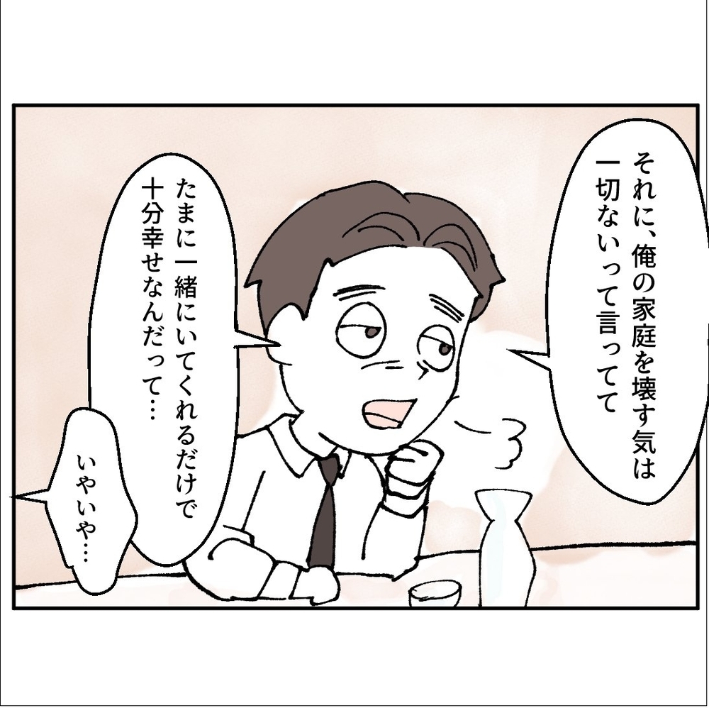 「共働きで消耗してる」？　リスクしかない行為の正当化に男友だちもドン引き【搾取され夫が家庭を裏切った理由 Vol.5】