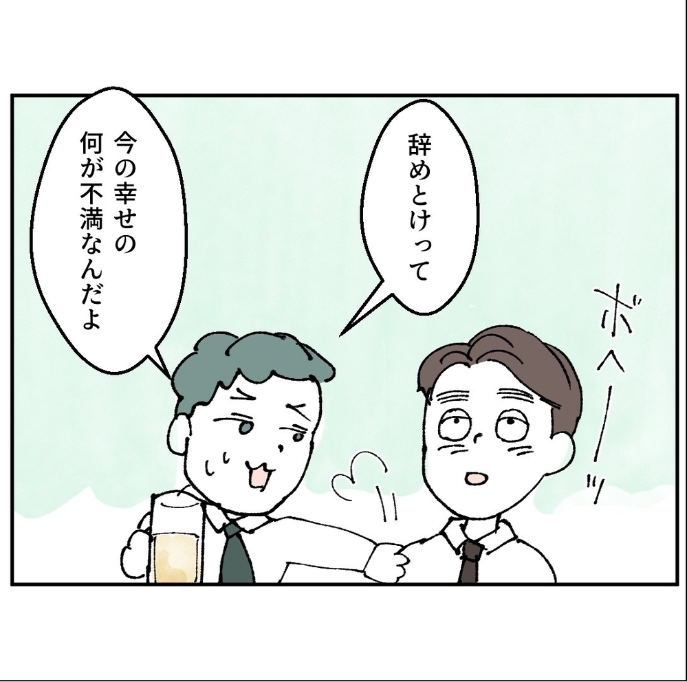 「共働きで消耗してる」？　リスクしかない行為の正当化に男友だちもドン引き【搾取され夫が家庭を裏切った理由 Vol.5】