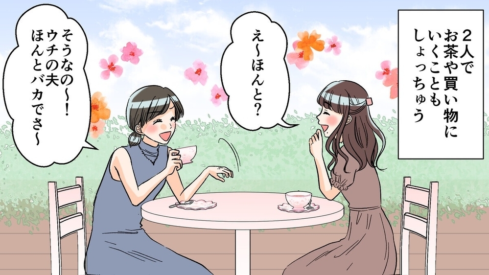 夫とママ友の二重の裏切り！家族ぐるみで仲良しだったママ友の真の目的とは？