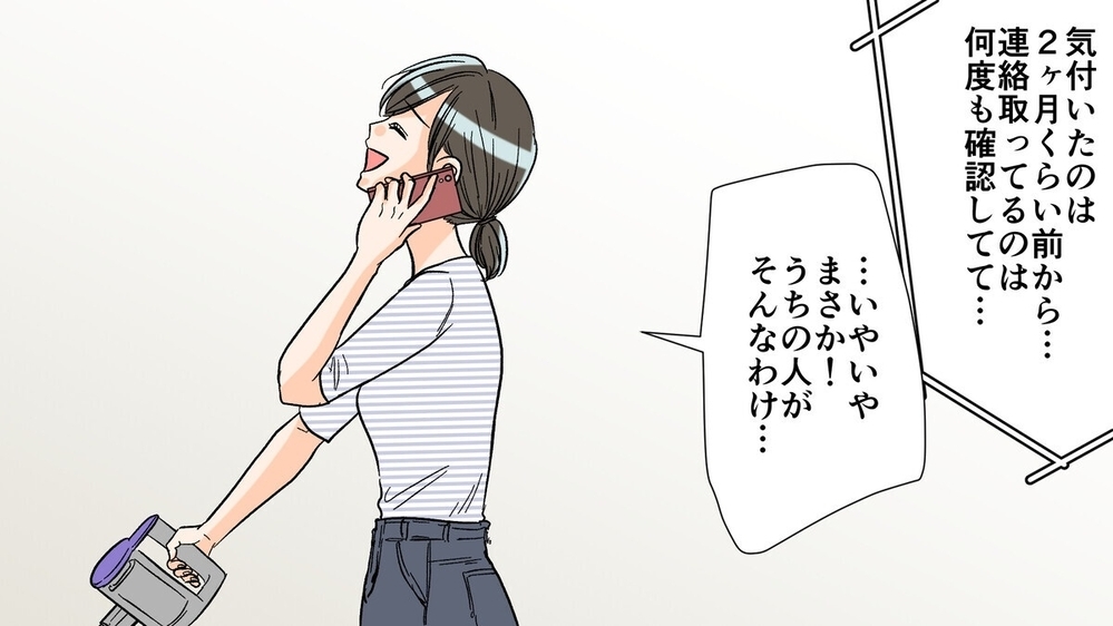 夫とママ友の二重の裏切り！家族ぐるみで仲良しだったママ友の真の目的とは？