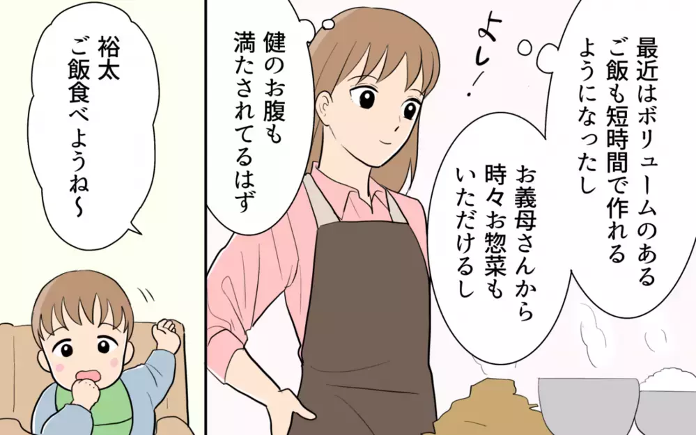 「俺が食べた方が良くない？」離乳食まで横取りする夫…この人には話が通じない＜食い尽くし夫とサヨナラ 9話＞【非常識な人たち まんが】
