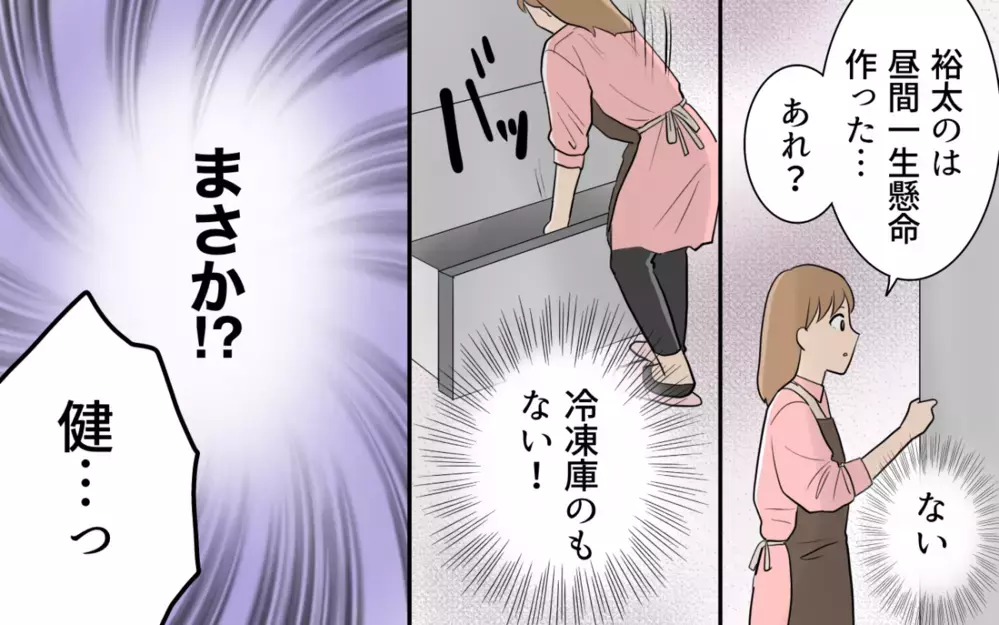 「俺が食べた方が良くない？」離乳食まで横取りする夫…この人には話が通じない＜食い尽くし夫とサヨナラ 9話＞【非常識な人たち まんが】