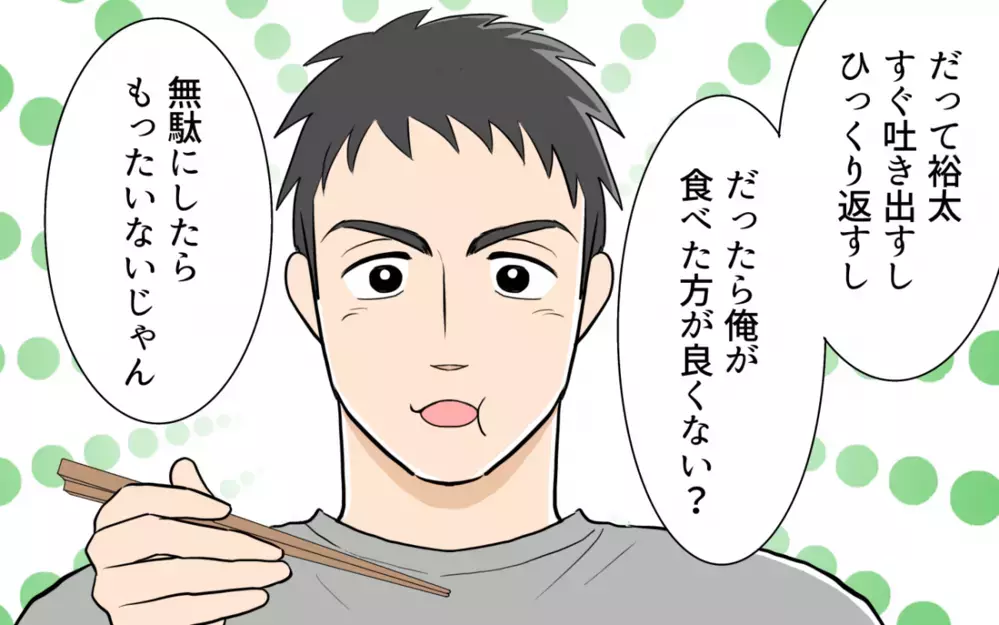 「俺が食べた方が良くない？」離乳食まで横取りする夫…この人には話が通じない＜食い尽くし夫とサヨナラ 9話＞【非常識な人たち まんが】
