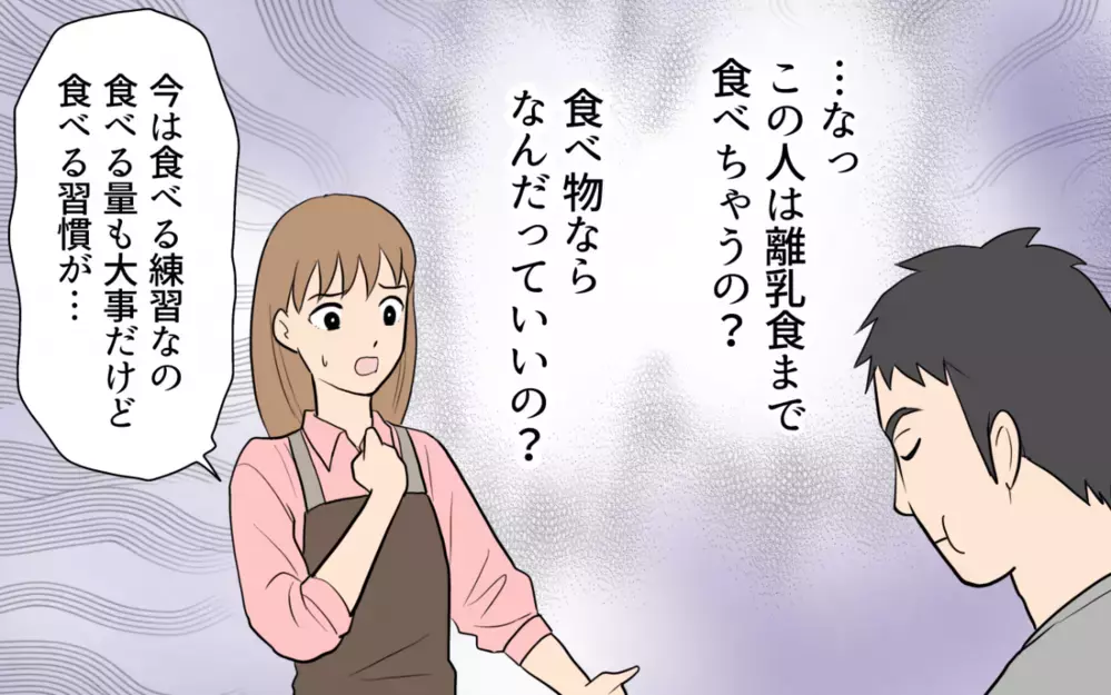 「俺が食べた方が良くない？」離乳食まで横取りする夫…この人には話が通じない＜食い尽くし夫とサヨナラ 9話＞【非常識な人たち まんが】
