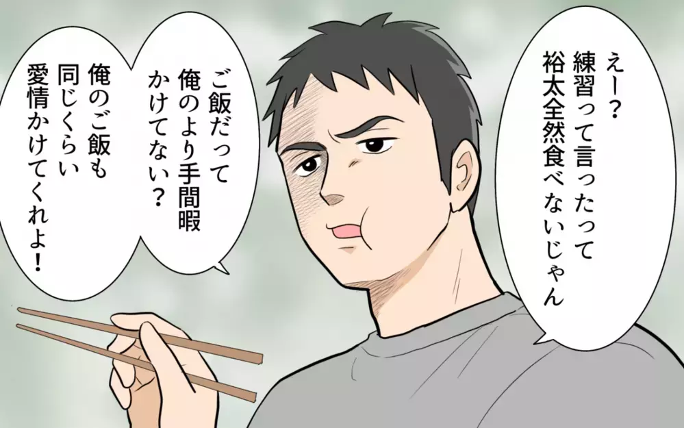「俺が食べた方が良くない？」離乳食まで横取りする夫…この人には話が通じない＜食い尽くし夫とサヨナラ 9話＞【非常識な人たち まんが】