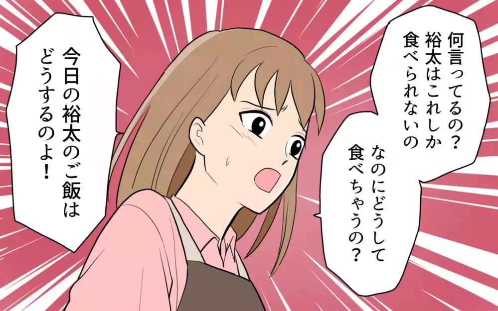 「俺が食べた方が良くない？」離乳食まで横取りする夫…この人には話が通じない＜食い尽くし夫とサヨナラ 9話＞【非常識な人たち まんが】