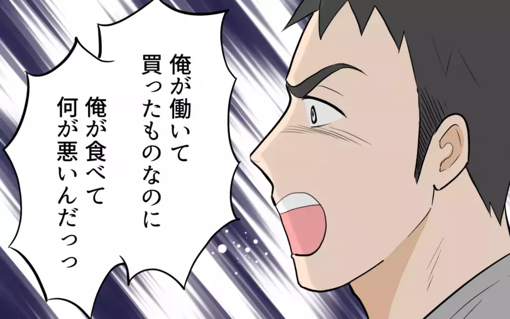 「俺が食べた方が良くない？」離乳食まで横取りする夫…この人には話が通じない＜食い尽くし夫とサヨナラ 9話＞【非常識な人たち まんが】