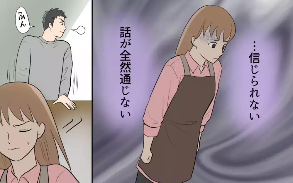 「俺が食べた方が良くない？」離乳食まで横取りする夫…この人には話が通じない＜食い尽くし夫とサヨナラ 9話＞【非常識な人たち まんが】