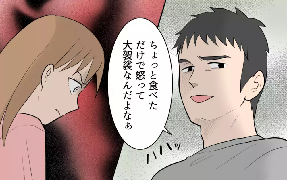「俺が食べた方が良くない？」離乳食まで横取りする夫…この人には話が通じない＜食い尽くし夫とサヨナラ 9話＞【非常識な人たち まんが】