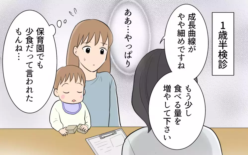 かわいいのは自分の胃袋だけ…家族が大切じゃない夫とはもう無理です＜食い尽くし夫とサヨナラ 10話＞【非常識な人たち まんが】