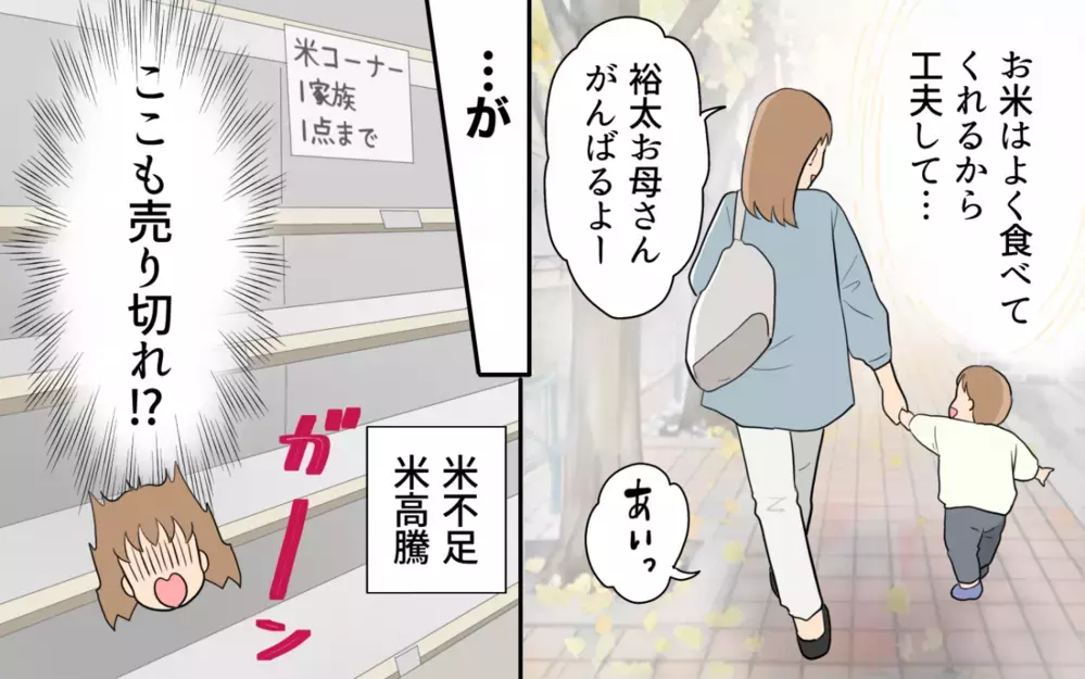 かわいいのは自分の胃袋だけ…家族が大切じゃない夫とはもう無理です＜食い尽くし夫とサヨナラ 10話＞【非常識な人たち まんが】