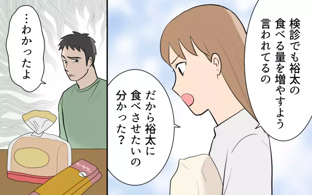 かわいいのは自分の胃袋だけ…家族が大切じゃない夫とはもう無理です＜食い尽くし夫とサヨナラ 10話＞【非常識な人たち まんが】