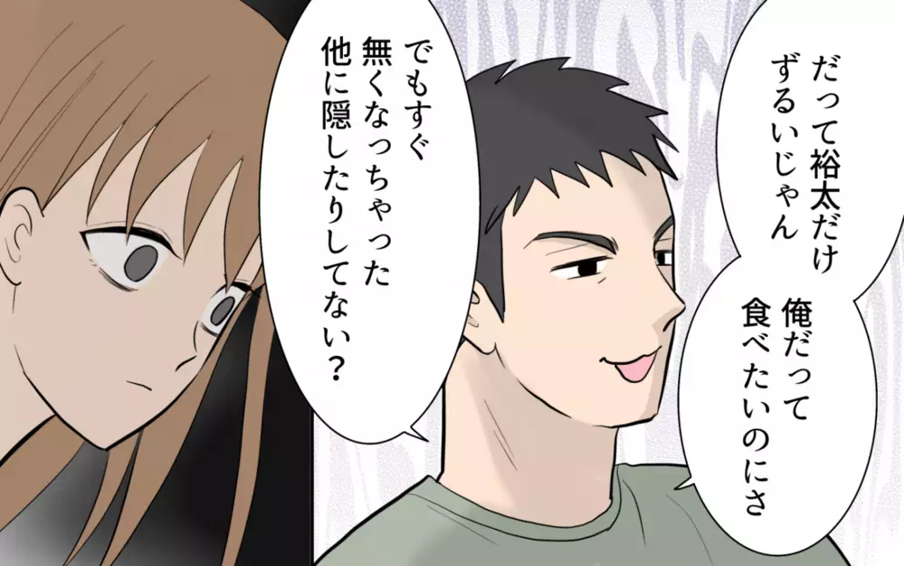 かわいいのは自分の胃袋だけ…家族が大切じゃない夫とはもう無理です＜食い尽くし夫とサヨナラ 10話＞【非常識な人たち まんが】