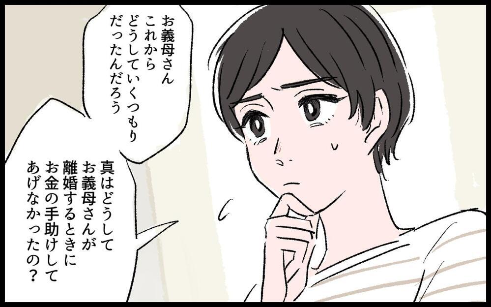 「え、お義母さんに貯金がない？」泥沼家族会議の行方と隠された「最後の秘密」とは