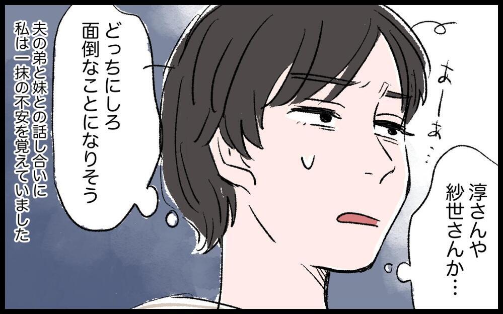 「え、お義母さんに貯金がない？」泥沼家族会議の行方と隠された「最後の秘密」とは