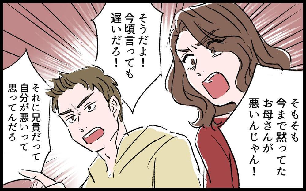 「え、お義母さんに貯金がない？」泥沼家族会議の行方と隠された「最後の秘密」とは